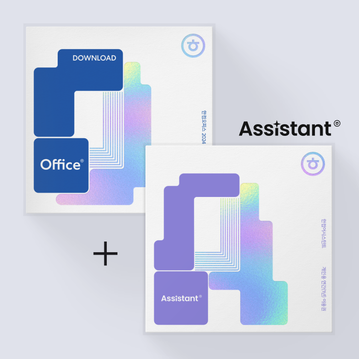 한컴 어시스턴트